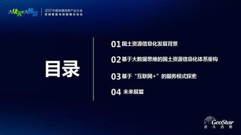 凌海鋒 基于大數(shù)據(jù)與互聯(lián)網(wǎng)的國(guó)土資源管理與服務(wù)模式探索